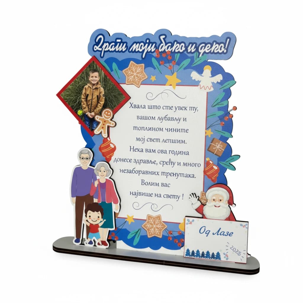 Novogodisnje pismo.webp