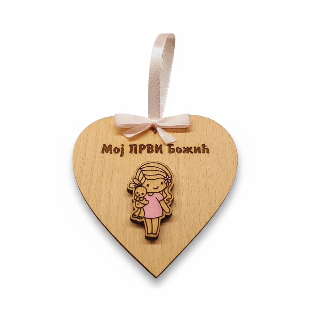 Moj prvi bozic devojcica.webp