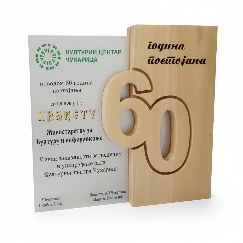 Plaketa Godisnjice.webp